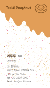 베이커리 명함