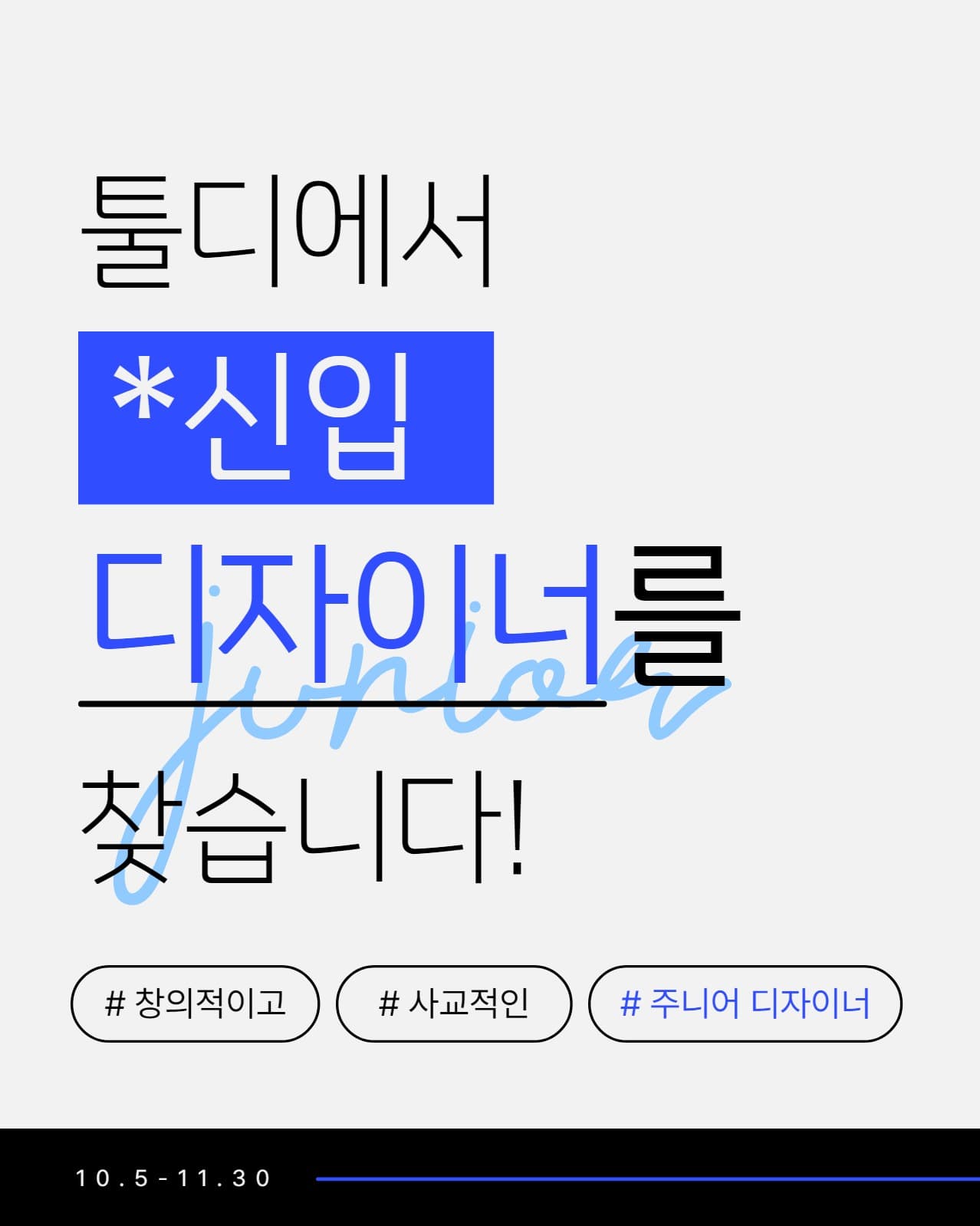 구인 공고 이미지