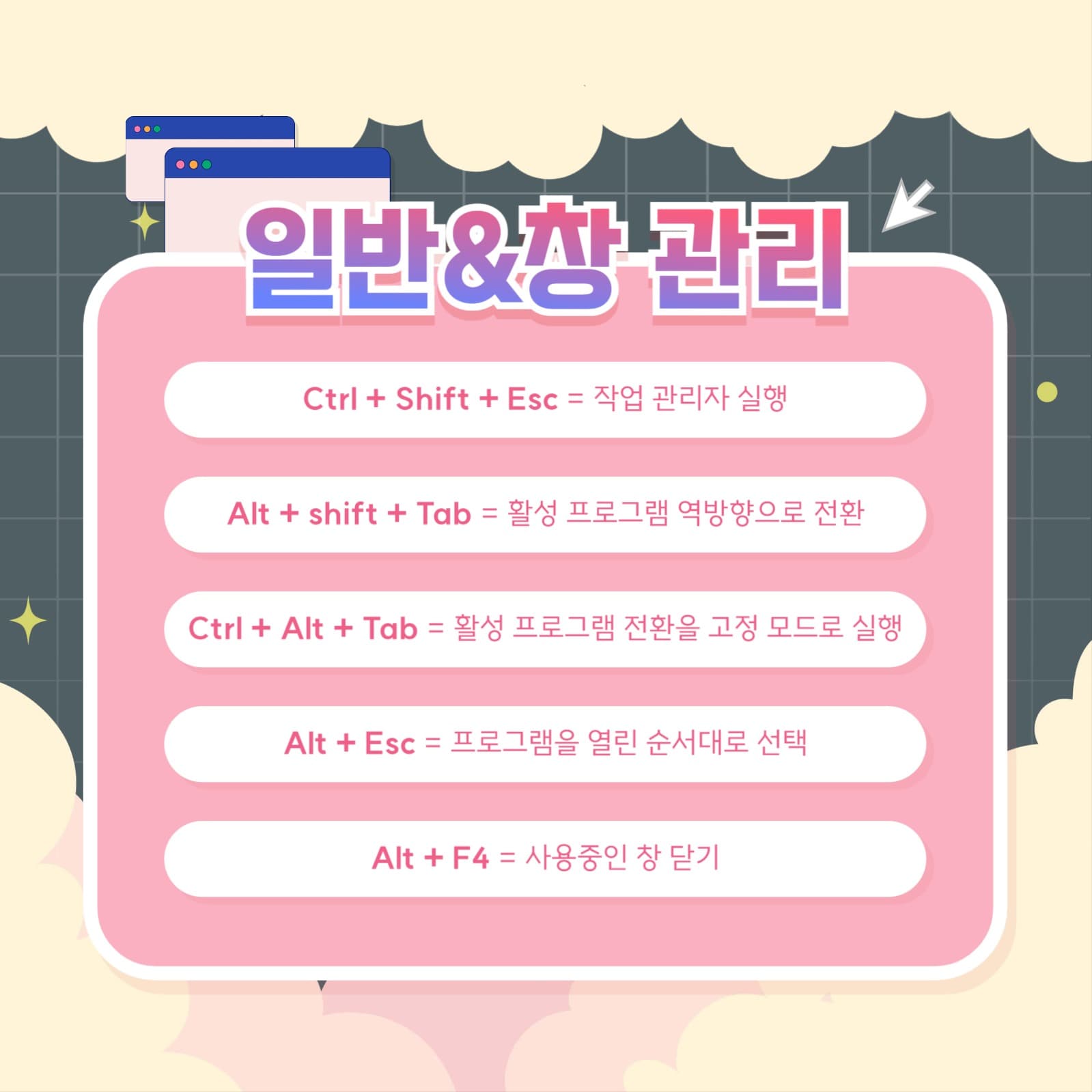 단축키 모음