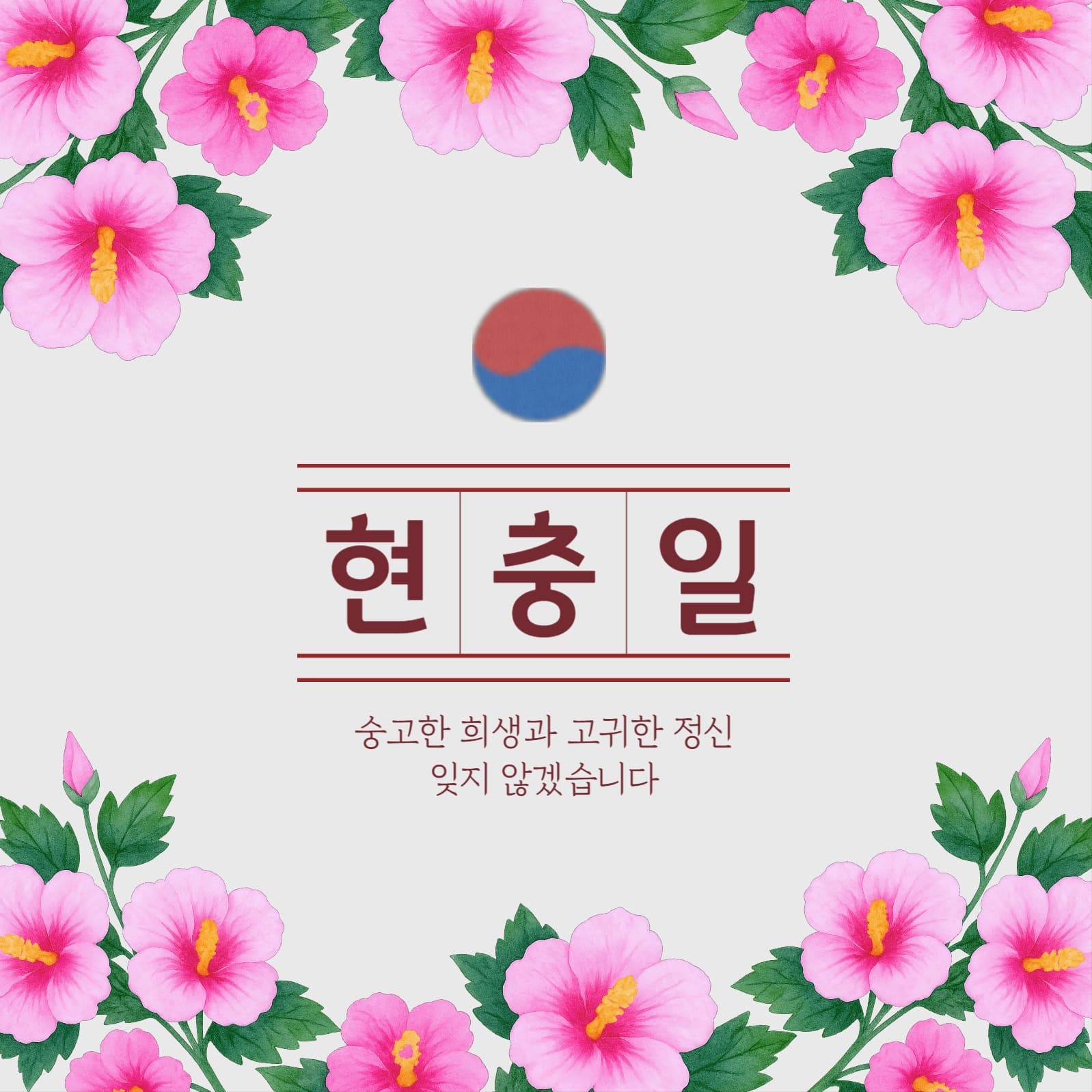 무료템플릿_현충일