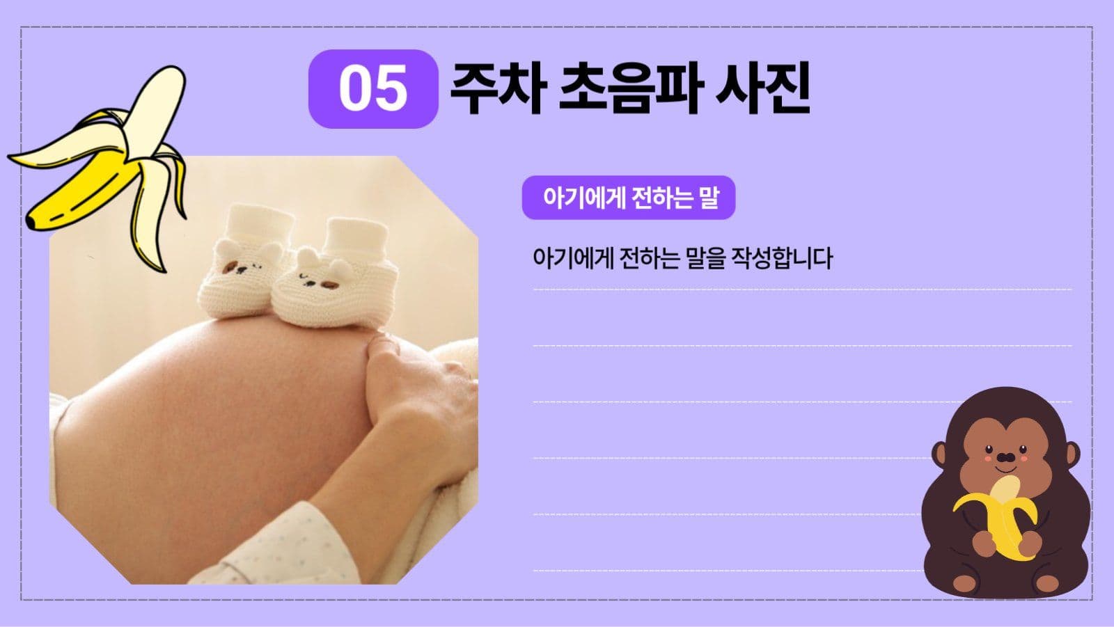 십이간지 산모수첩