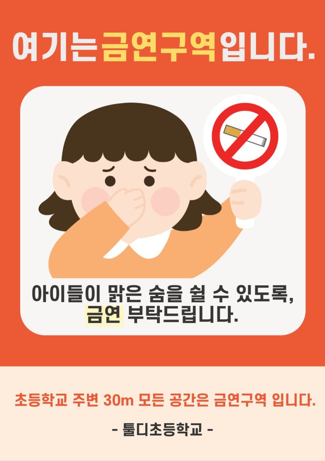 금연구역