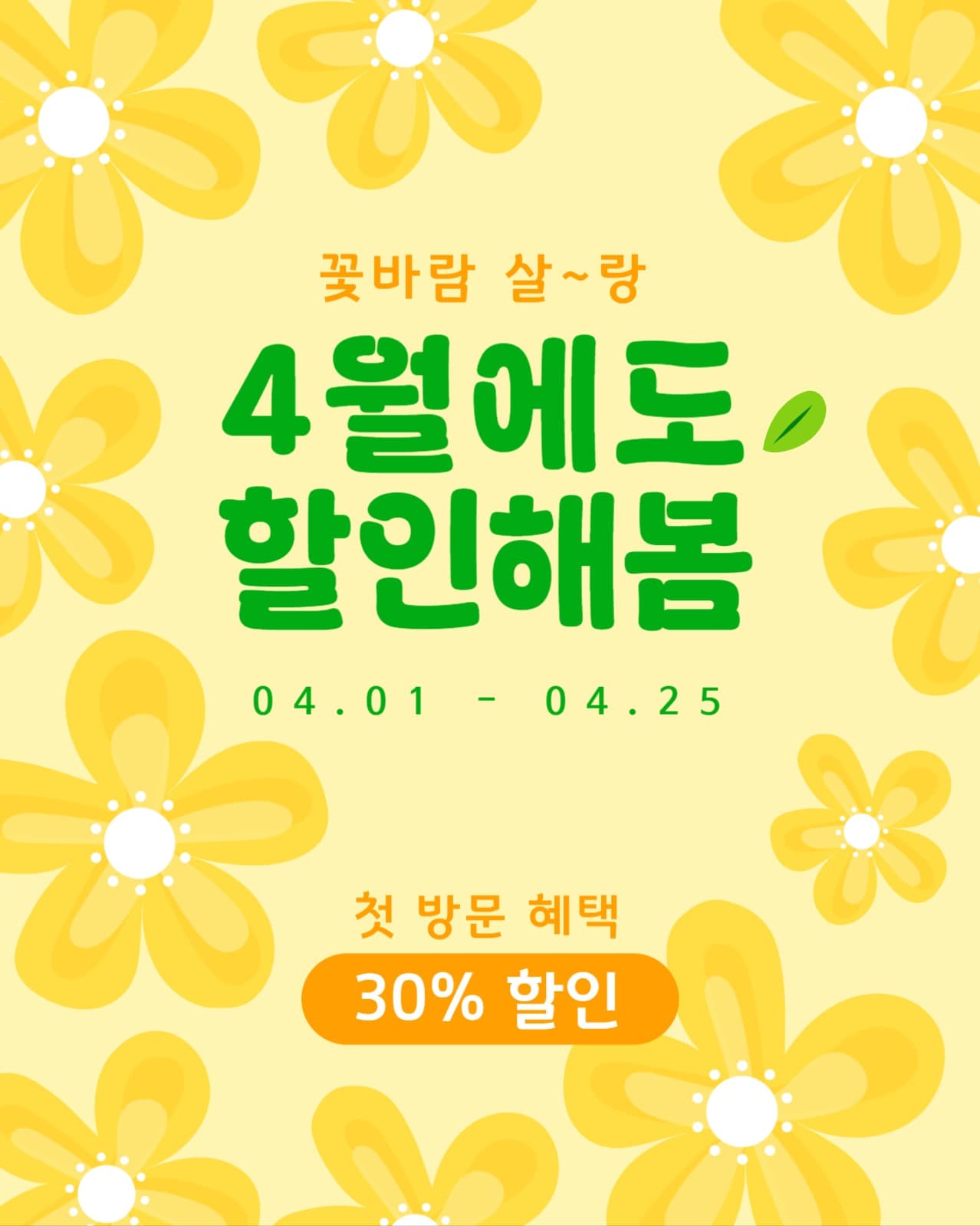 시즌할인
