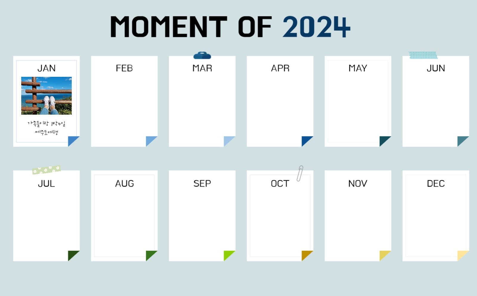2024 월별 포토 추억 회상 템플릿
