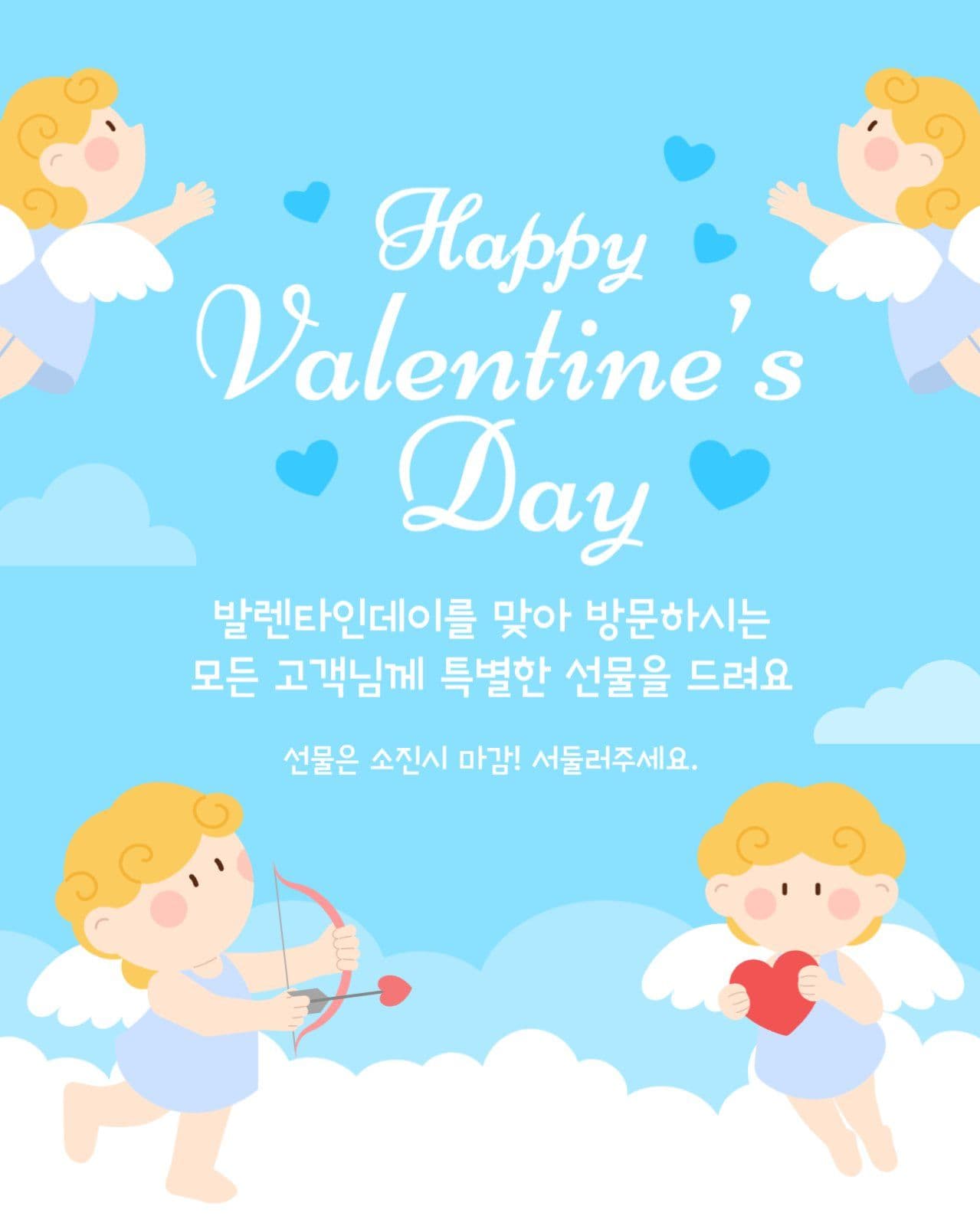 발렌타인데이 선물 증정