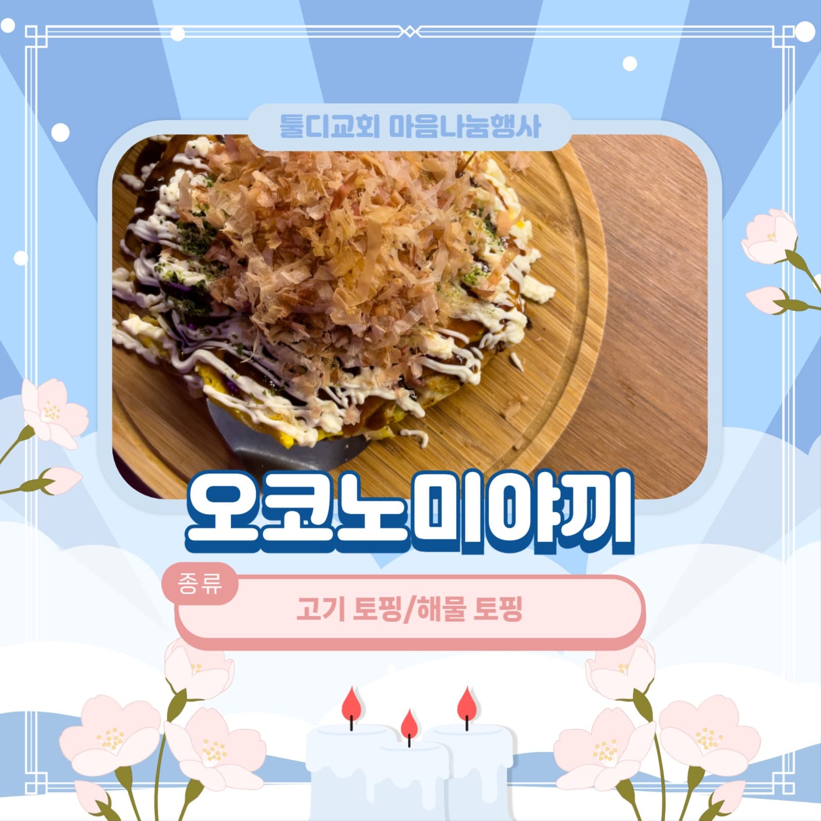 교회 템플릿