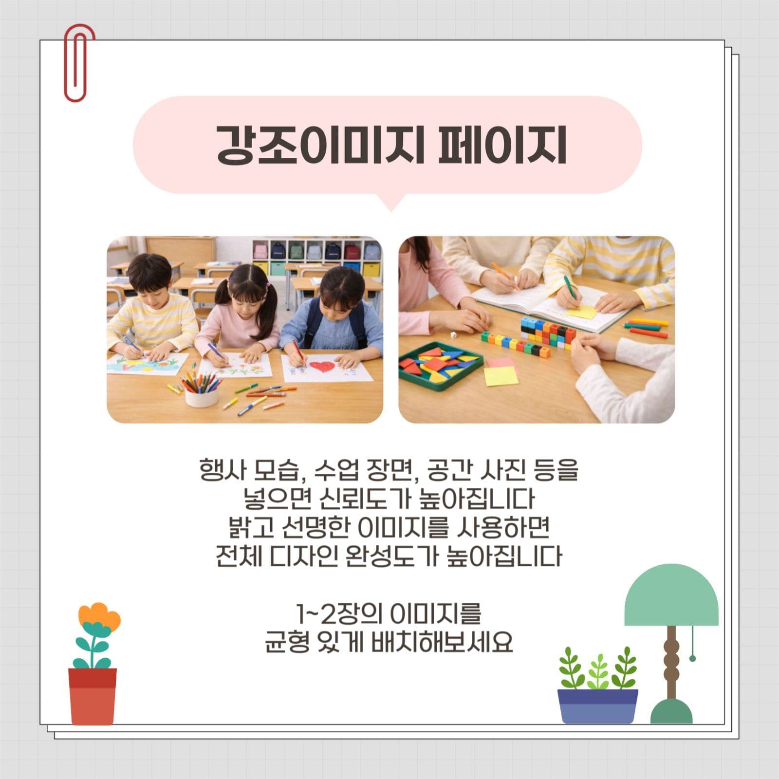 바로쓰는 모집안내 카드뉴스