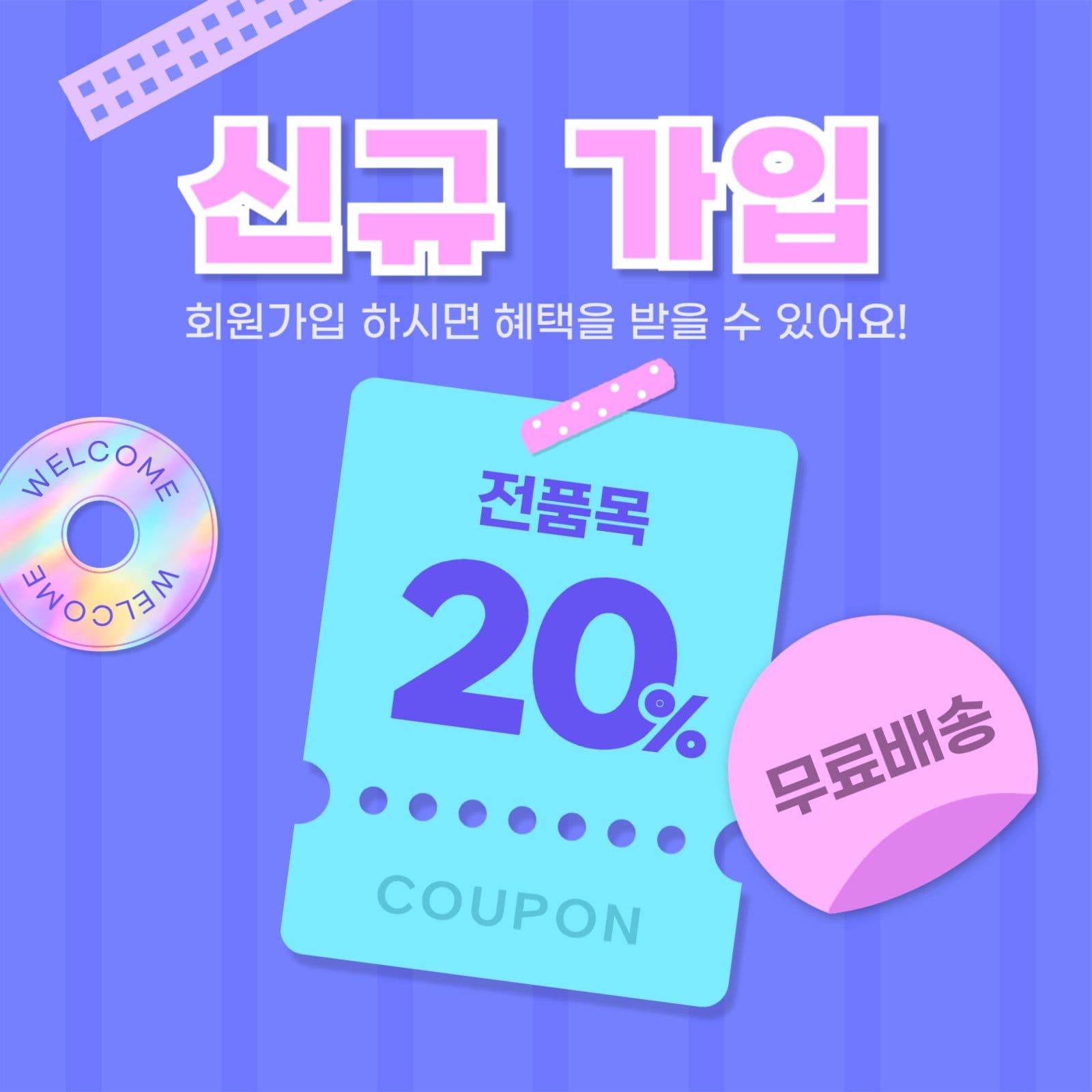 보라 아기자기한 회원 모집 안내