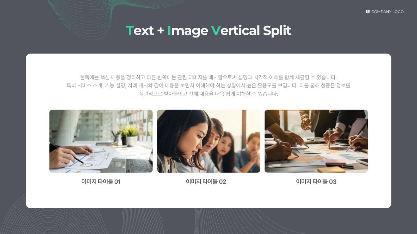 블랙 비즈니스 보고서 제안서 PPT