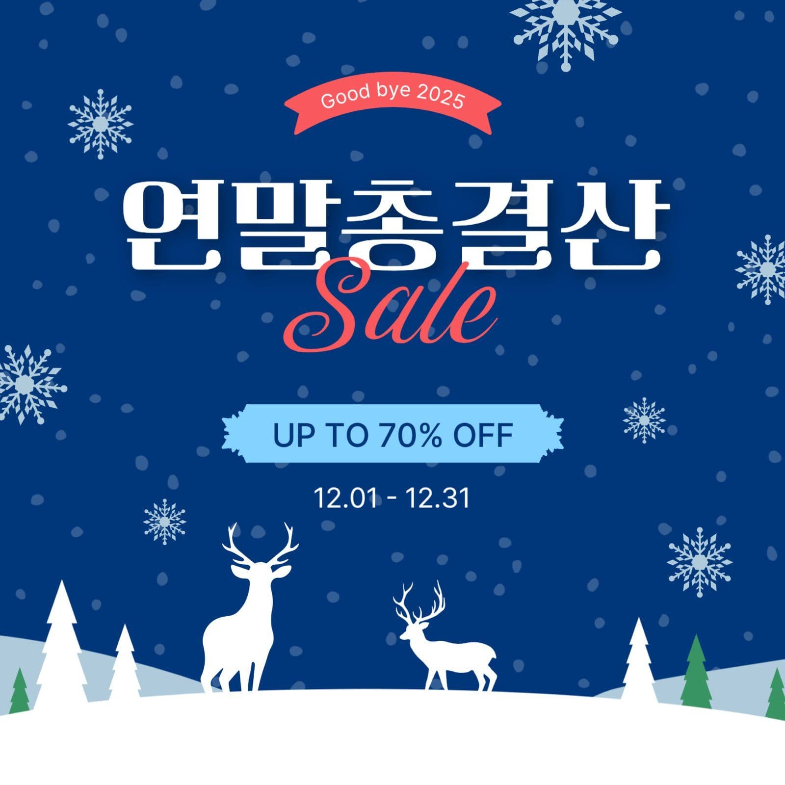 연말총결산