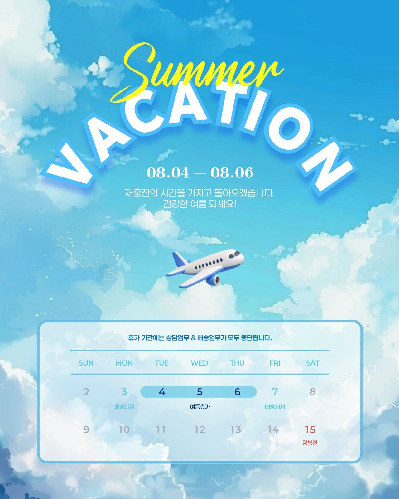 여름휴가vacation템플릿