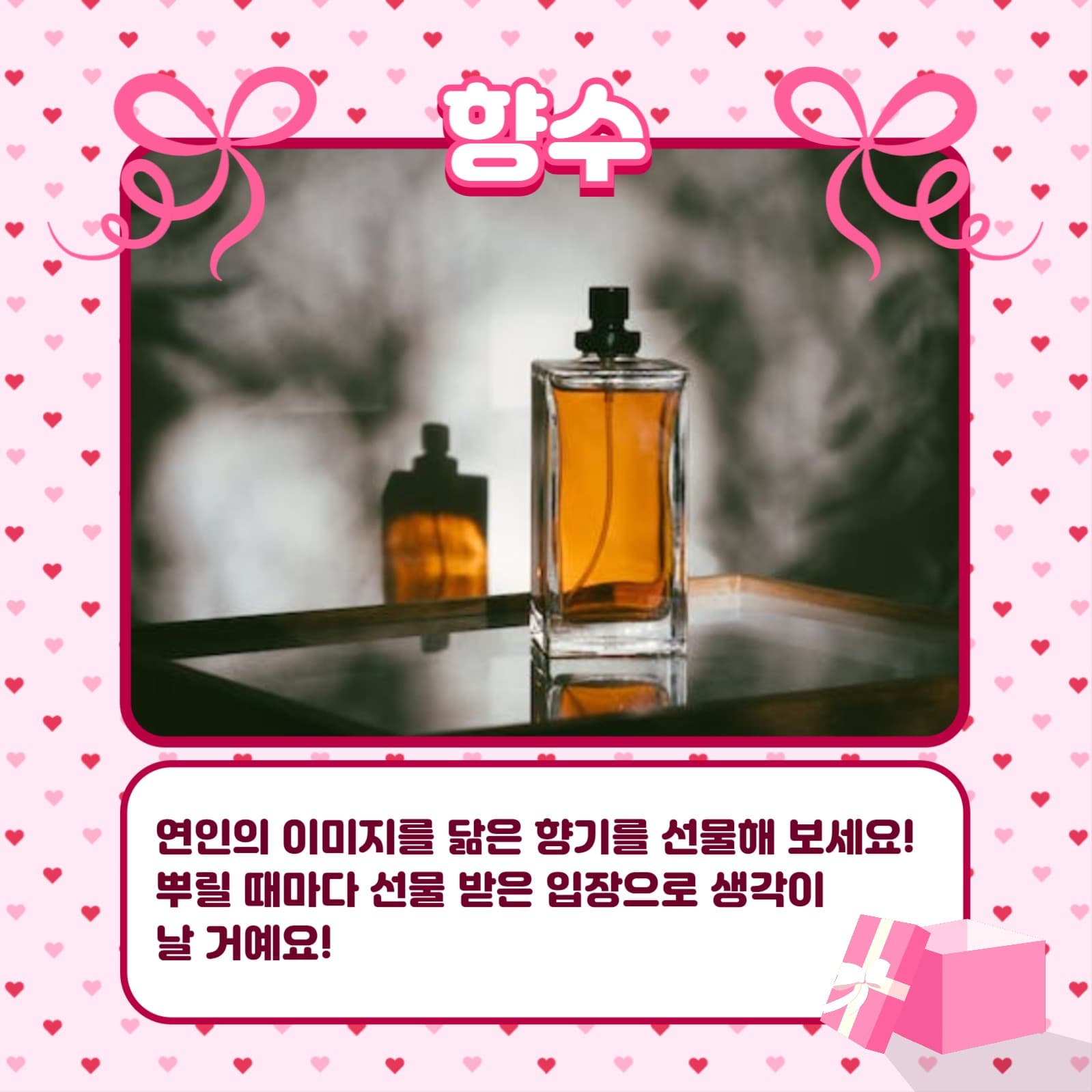 커플 기념일 카드뉴스