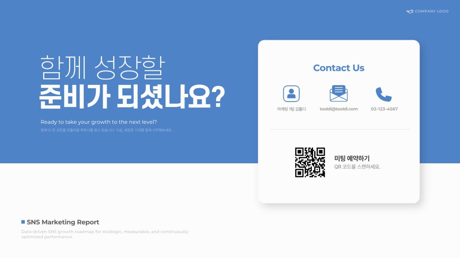 파란 깔끔한 비즈니스 보고서 PPT