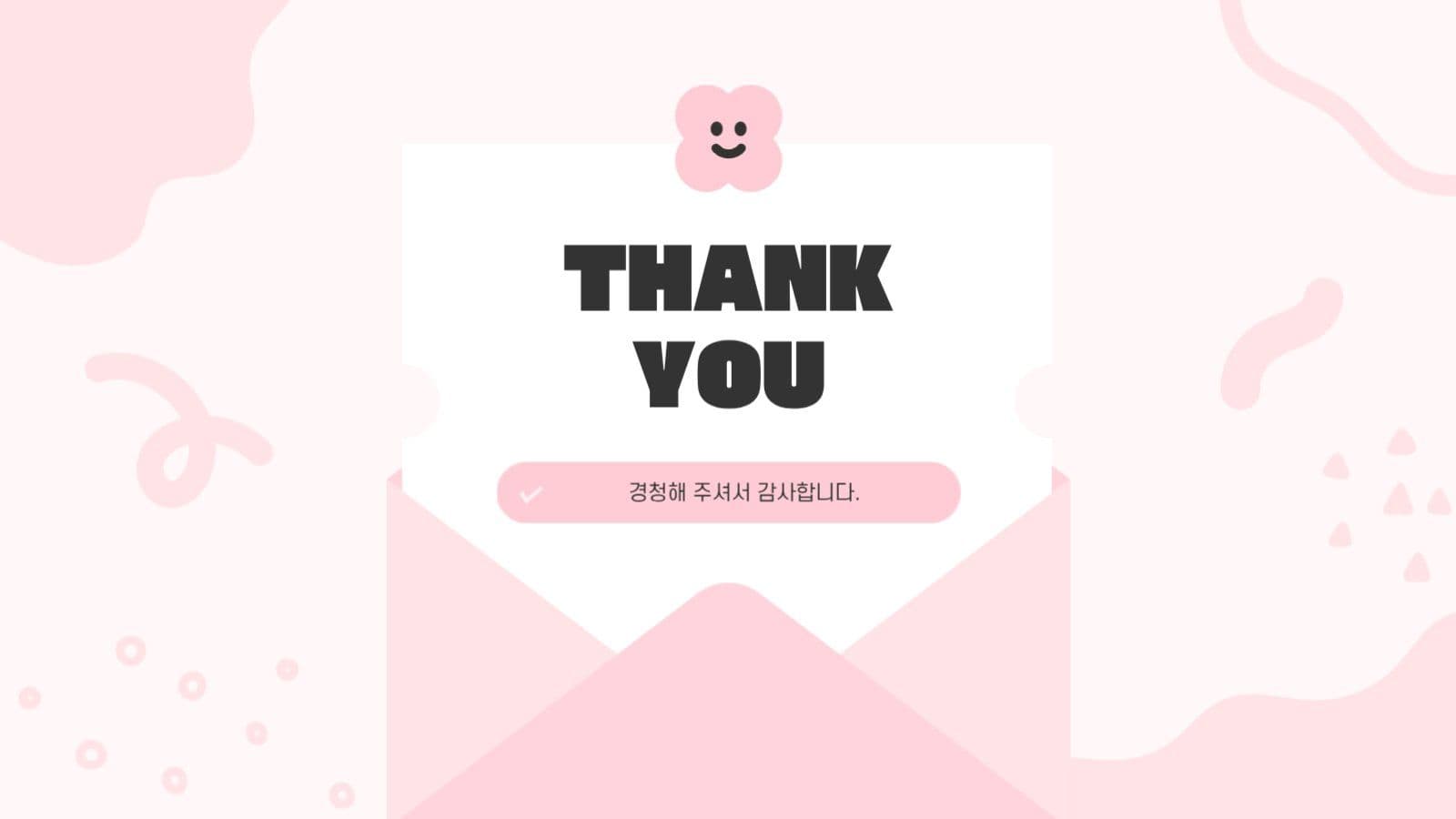 핑크 심플 감성 프로젝트프레젠테이션 