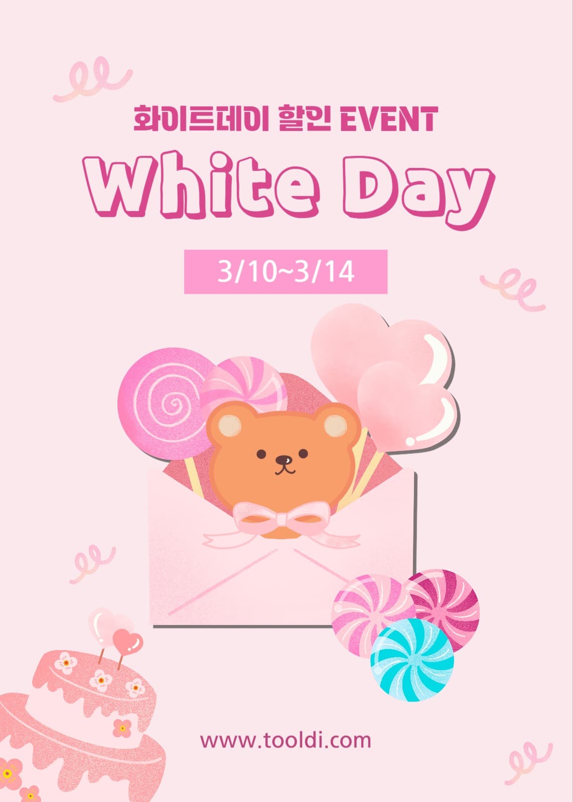 해피 화이트데이