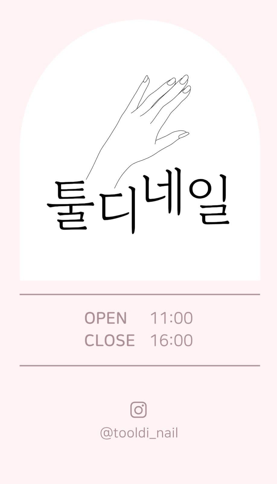 뷰티 네일샵 쿠폰 명함