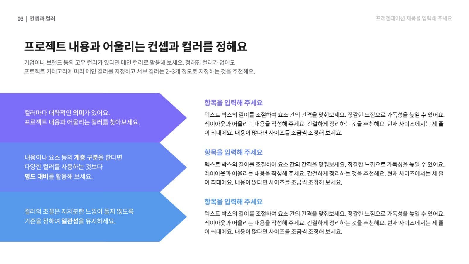 활용도가 높은 그라데이션 PPT