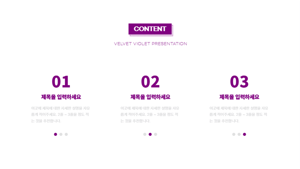 매력적인 벨벳 바이올렛