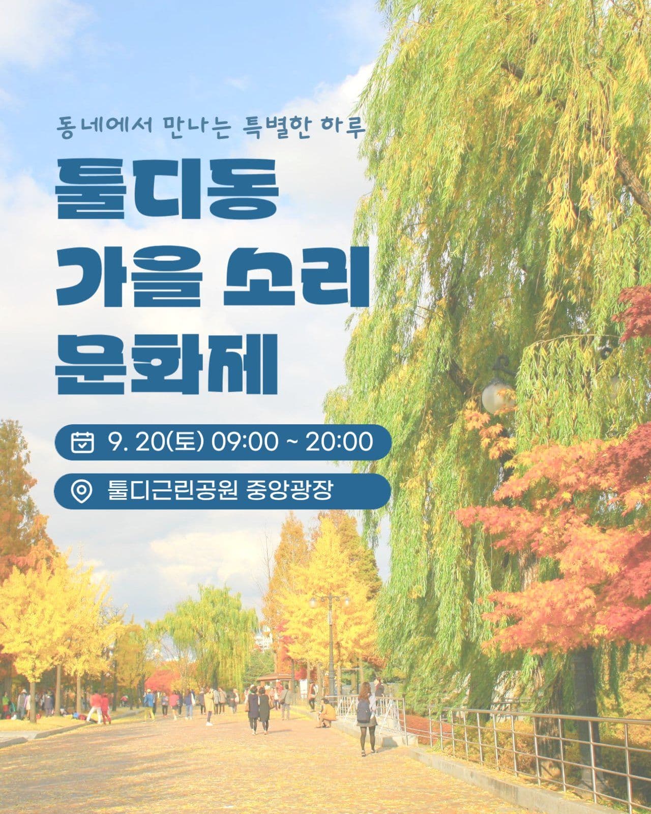 동네 축제 페스티벌 문화제 카드뉴스