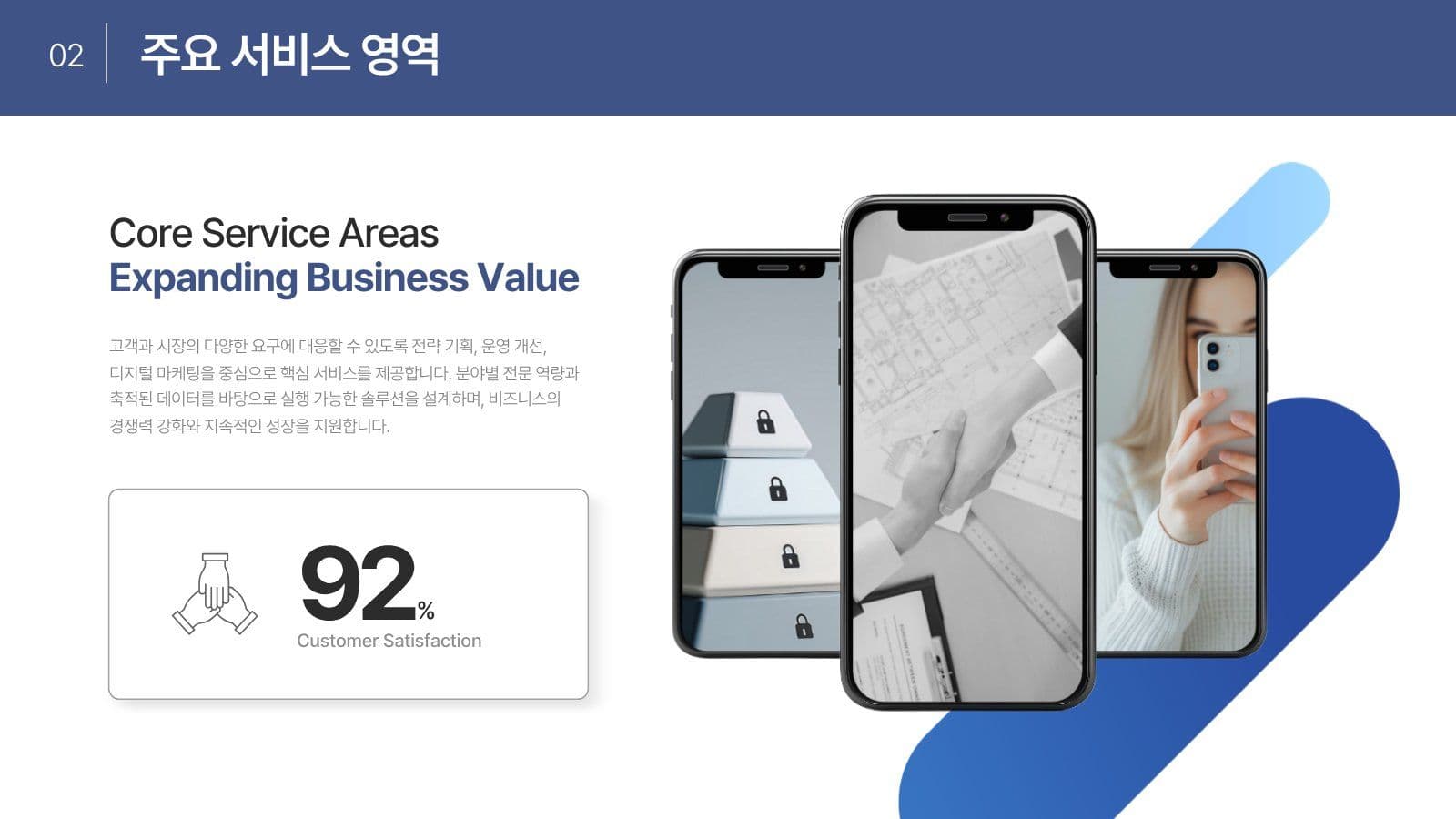 전문적인 비즈니스 성장 전략 제안서