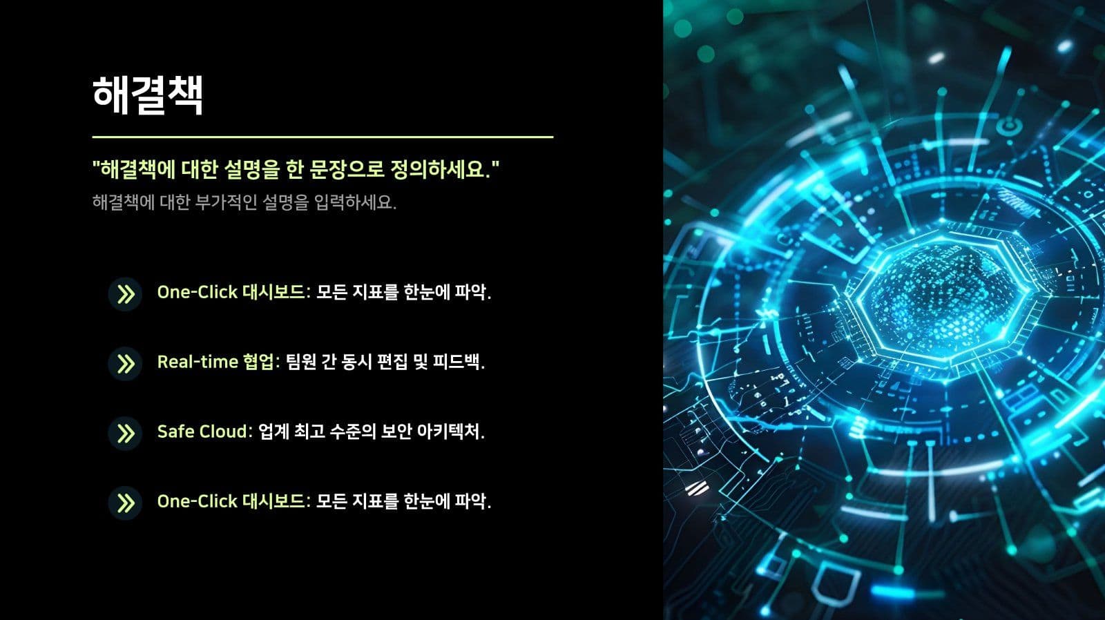 블랙 모던 비즈니스 전략 프레젠테이션