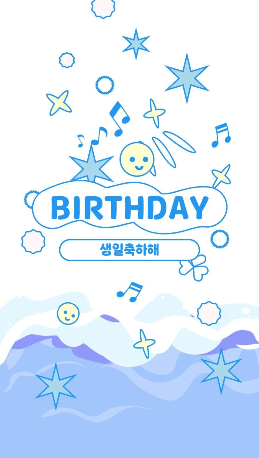 생일축하 포토카드 디자인