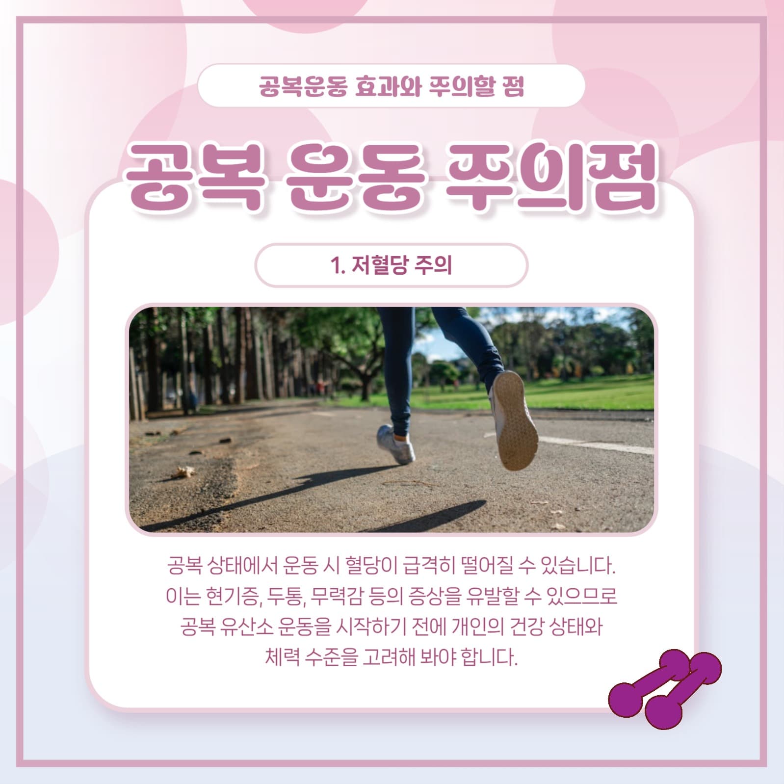 운동 템플릿
