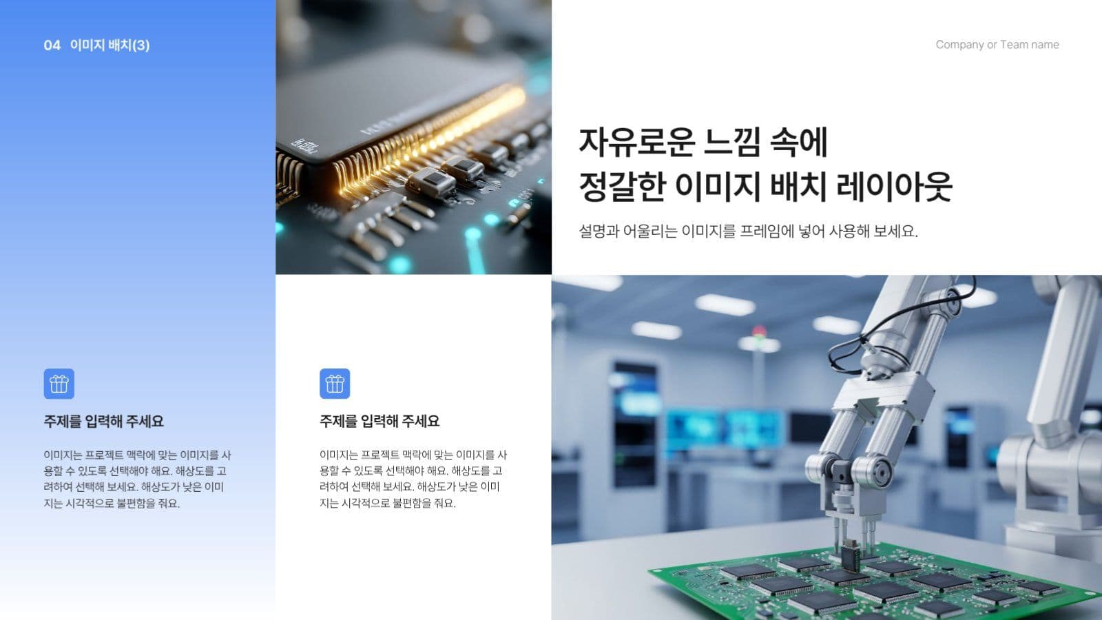 깔끔한 PPT 기본 레이아웃 모음