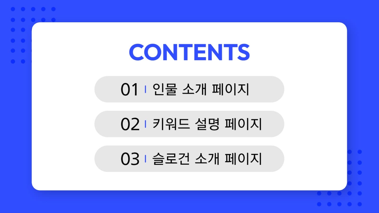 심플한 피피티 템플릿