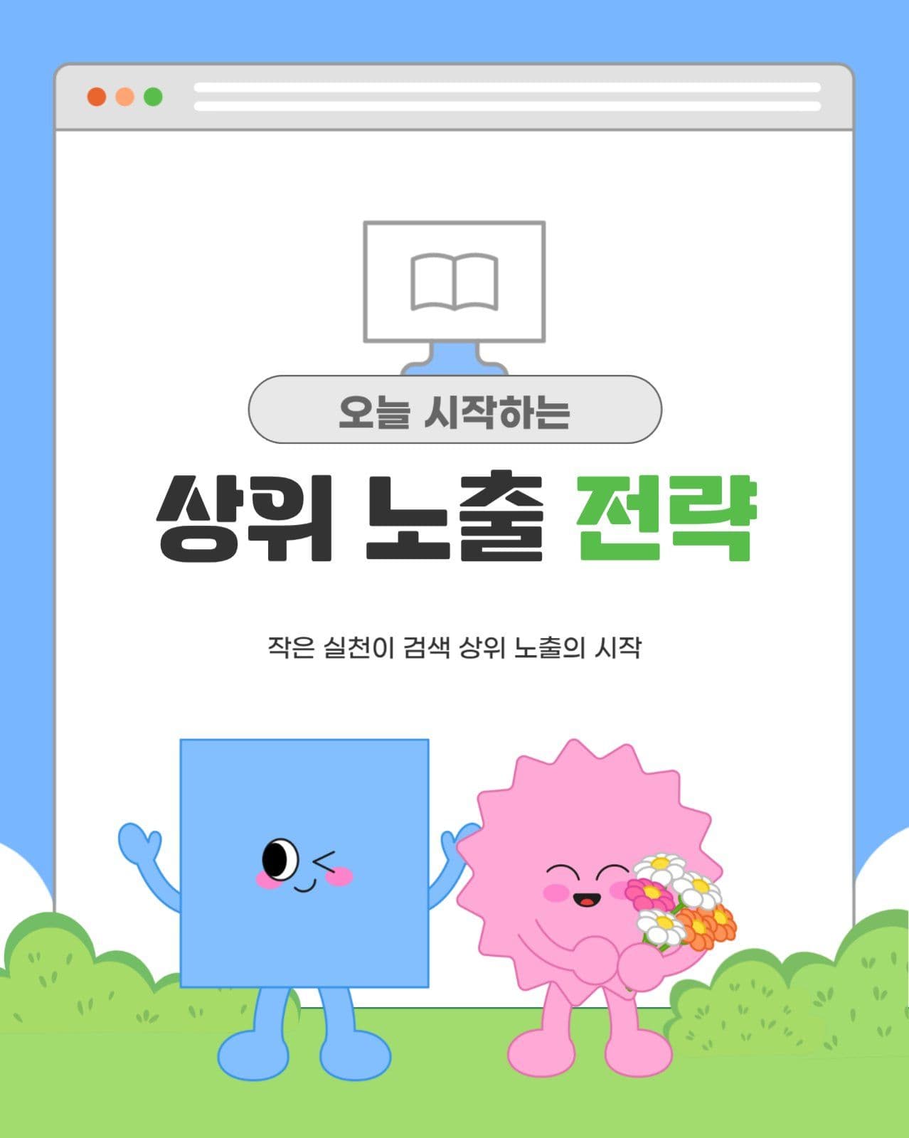 하늘색 아기자기 블로그 운영 정보