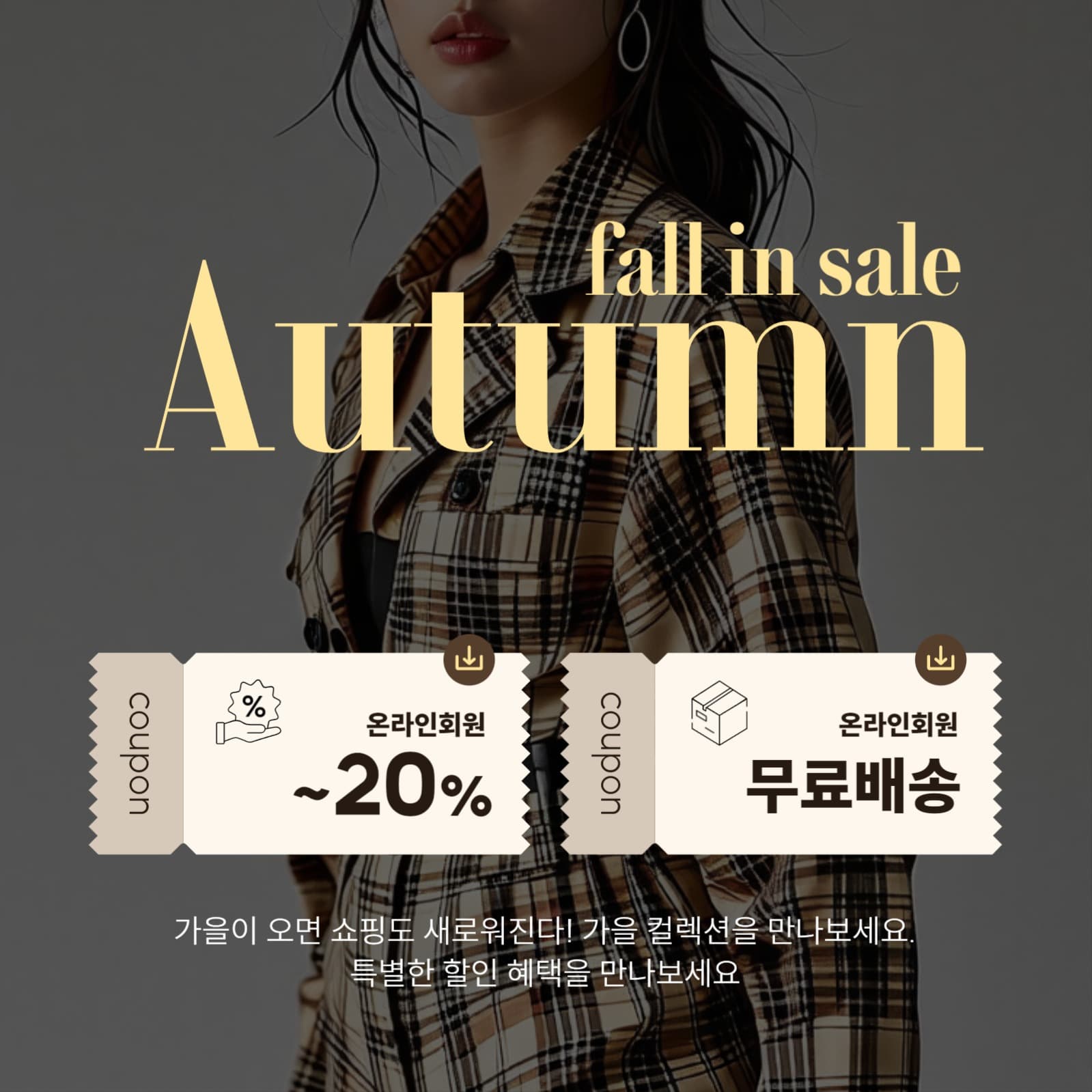 fall in sale