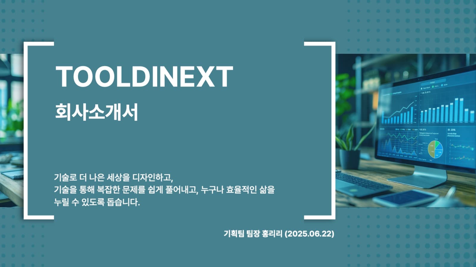 심플회사 소개서, 기본형