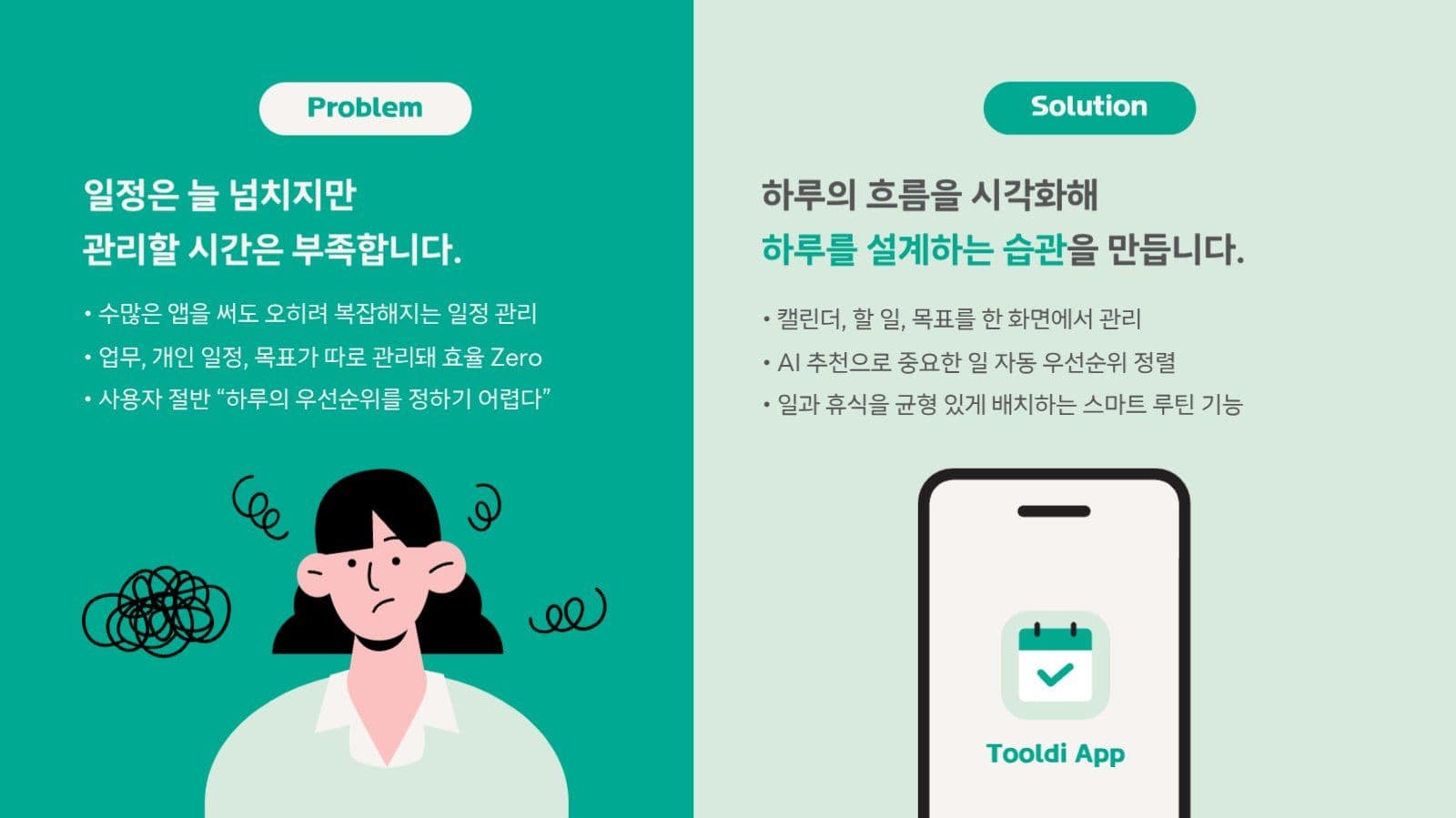 심플 모바일 어플 앱 서비스 소개서