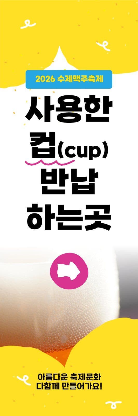 반납 안내 배너