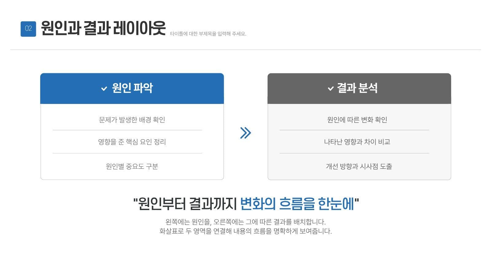 블루톤 비즈니스 제안서 PPT 템플릿