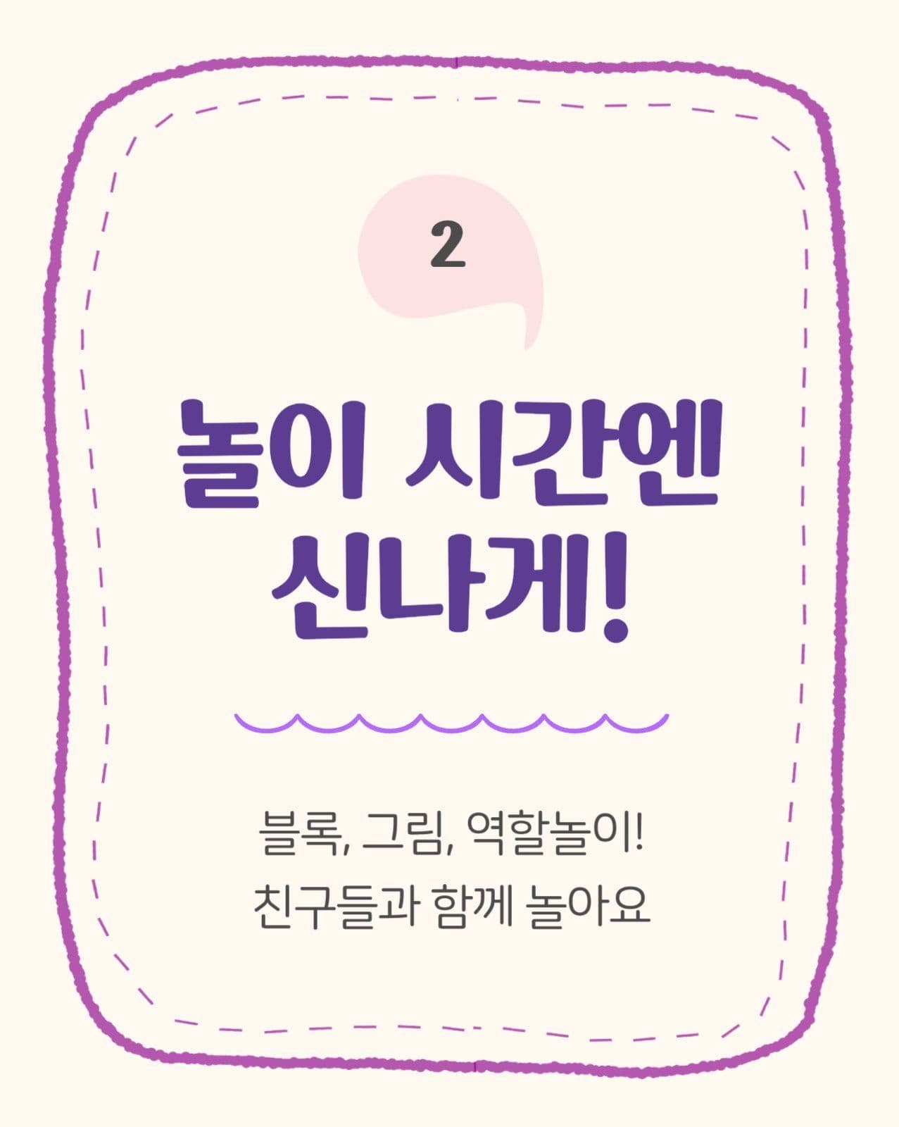 귀여운 하루 규칙 안내 카드뉴스