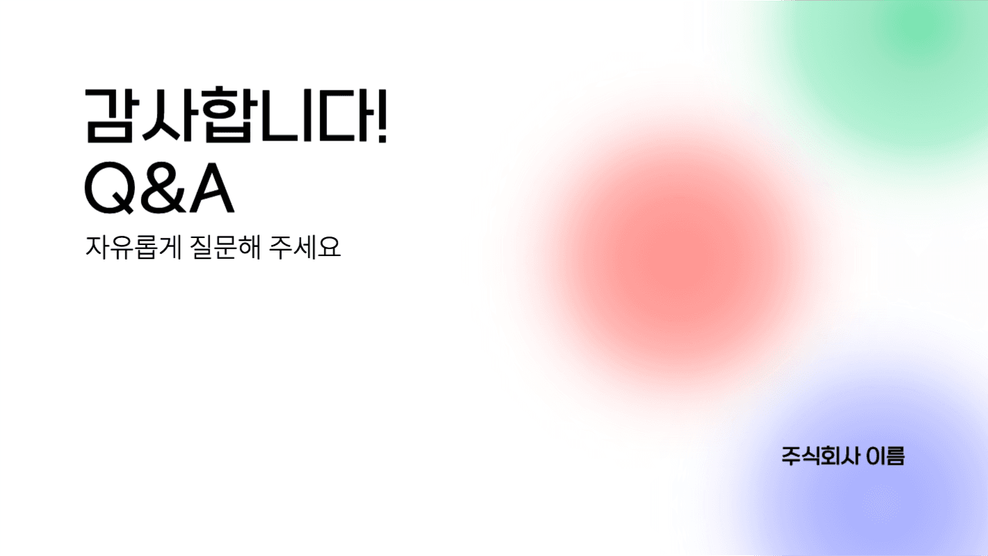 심플한 템플릿