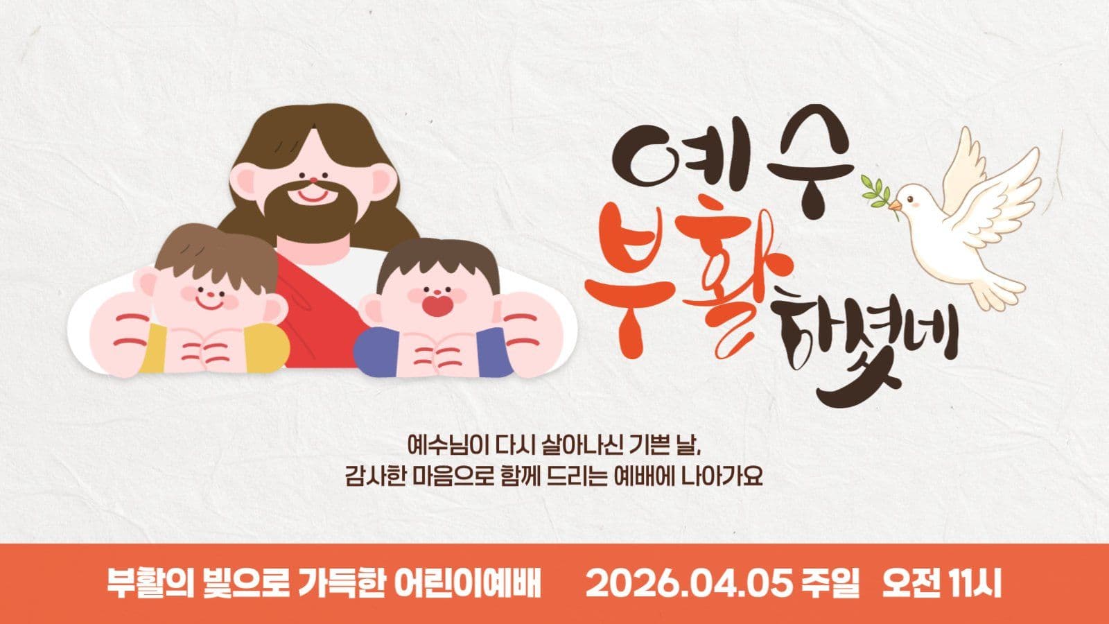 부활절 유튜브 썸네일