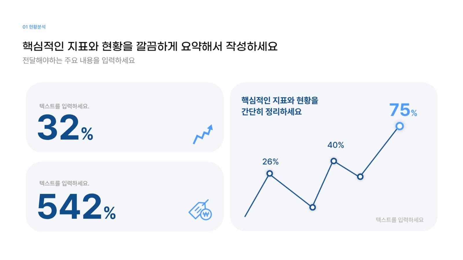 심플한 프로젝트 기획안 피피티