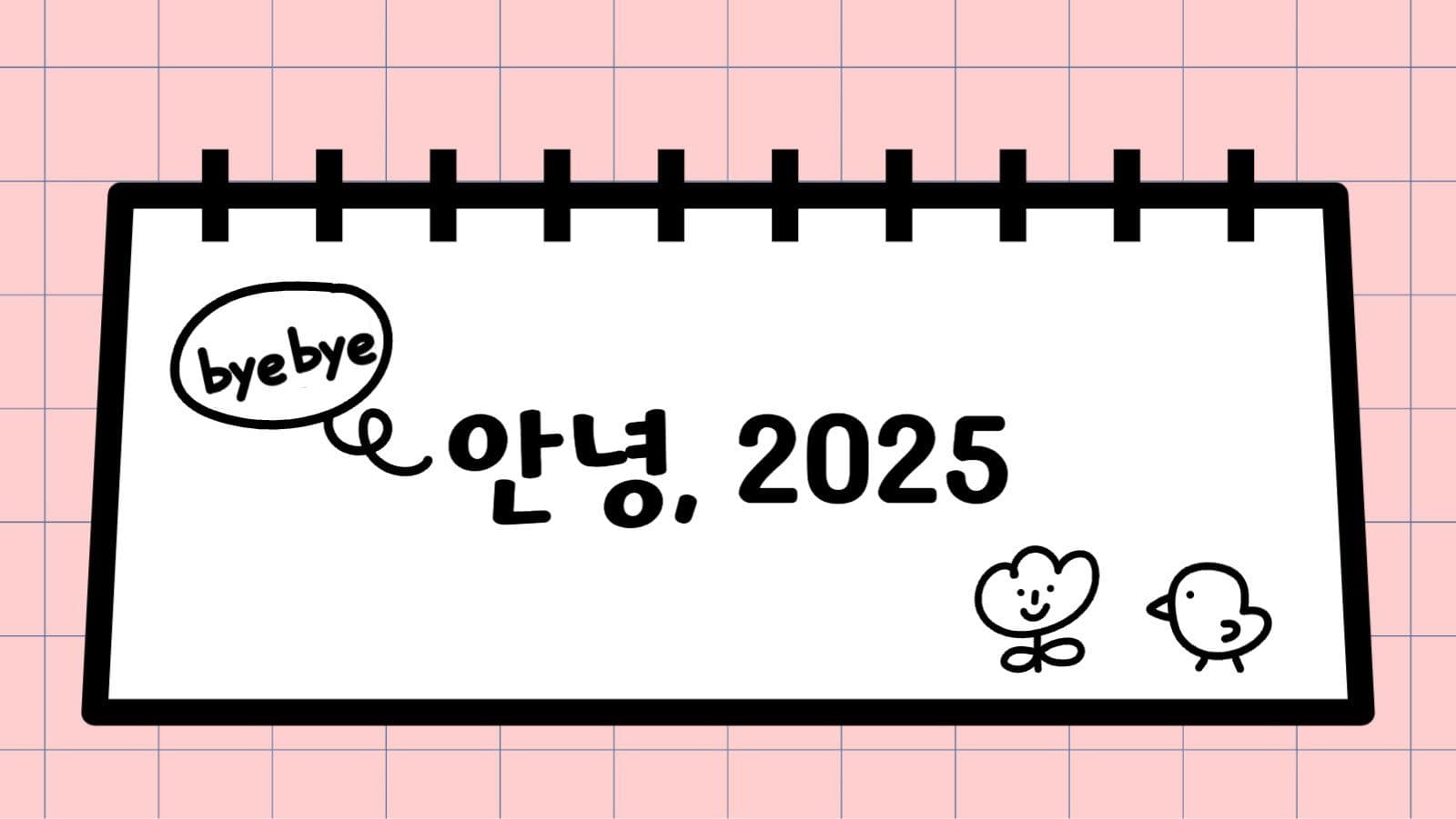 초등학교_회고활동지