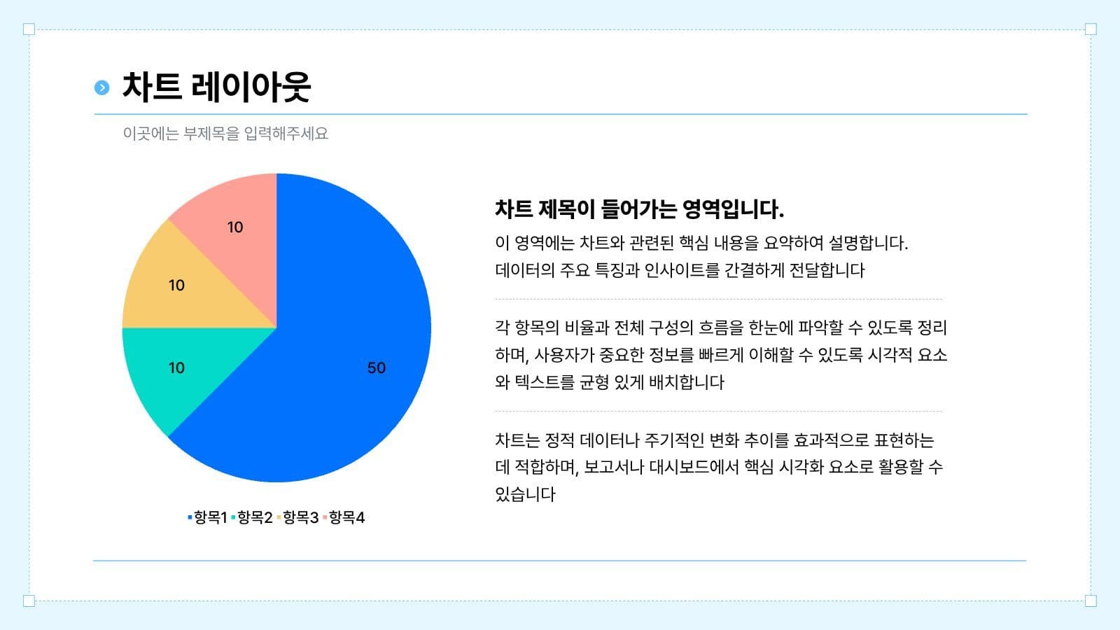 심플한 레이아웃 프레젠테이션