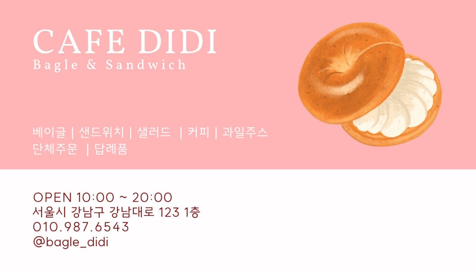 피치 베이글샌드위치 명함