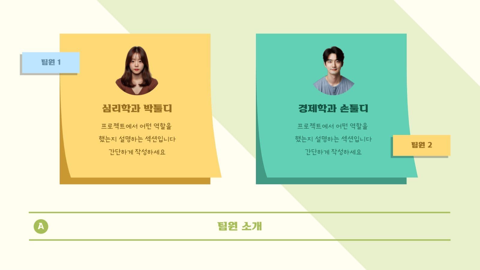 대학생 팀플용 발표 PPT