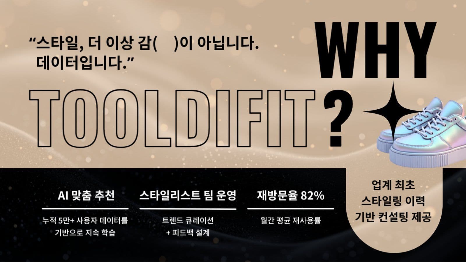심플템플릿ppt - 패션
