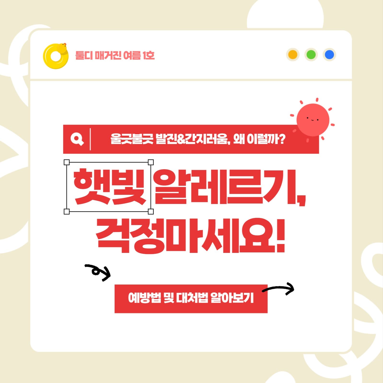 매거진 타이틀 인스타그램 게시글