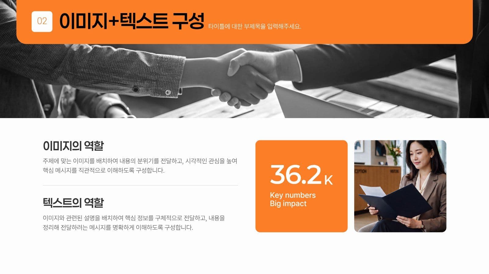 오렌지톤 프로젝트 PPT 템플릿 비즈니스 프레젠테이션