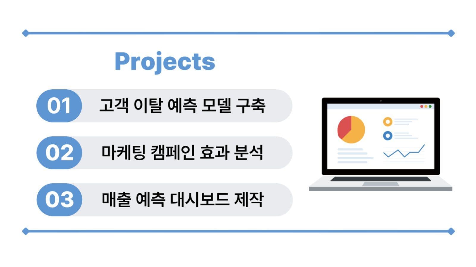 블루 포트폴리오 템플릿