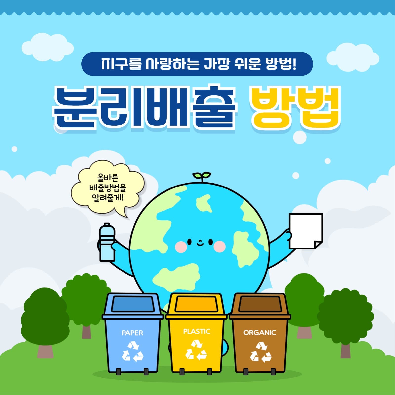 환경 템플릿