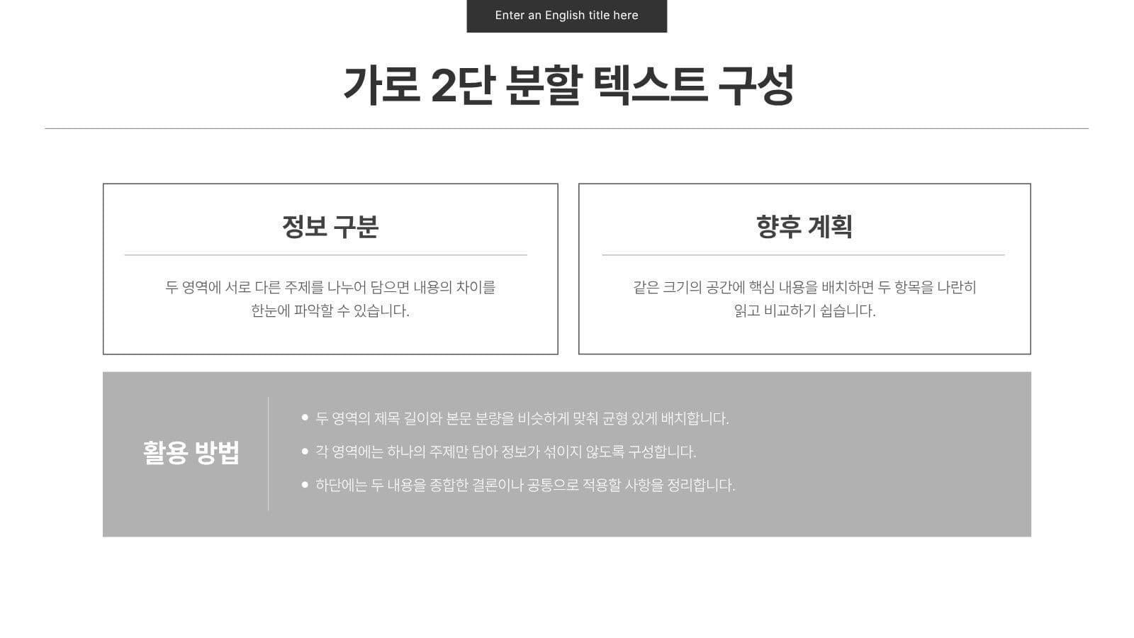모던 모노톤 프레젠테이션 템플릿 비즈니스