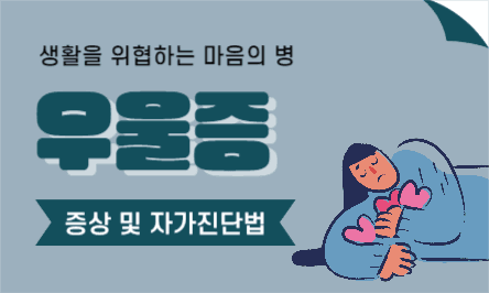 우울증